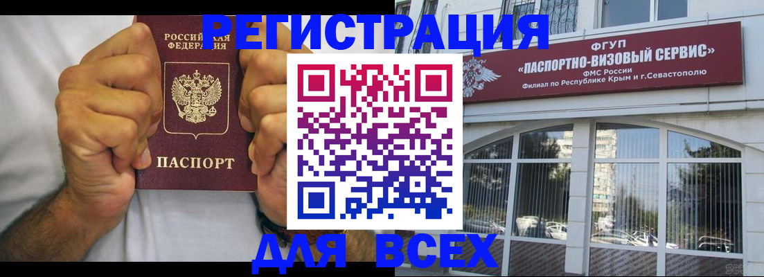 временная регистрация недорого в Усолье-Сибирском