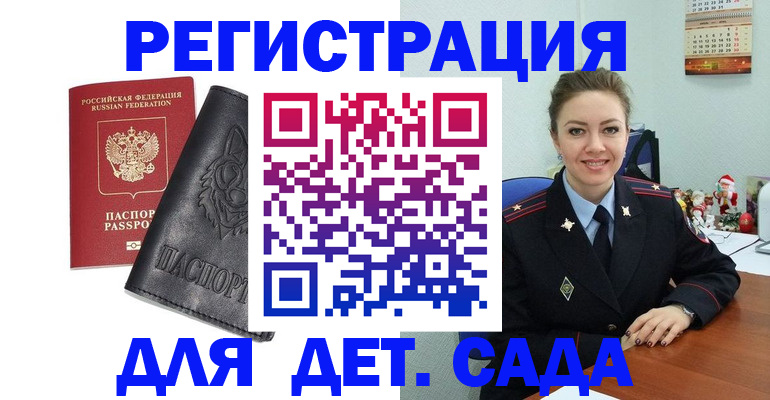 прописка поиск в Усолье-Сибирском