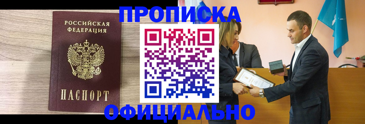 прописка для школы в Усолье-Сибирском