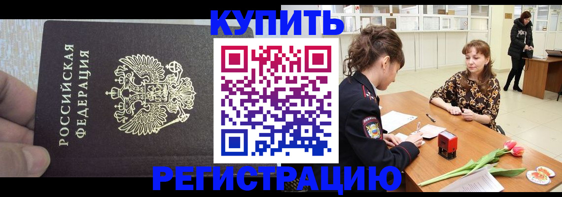 прописка поиск в Усолье-Сибирском