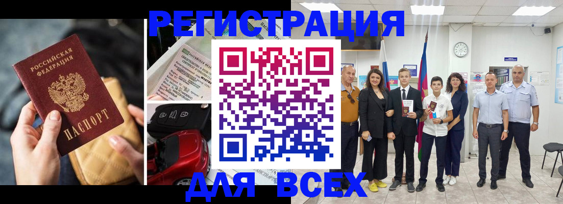 где прописаться в Усолье-Сибирском